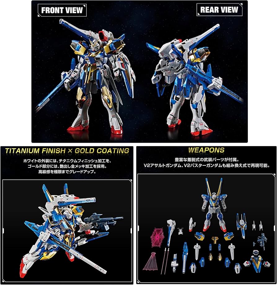 Amazon | 【MG】1/100 ベース限定 V2アサルトバスター Ver.Ka